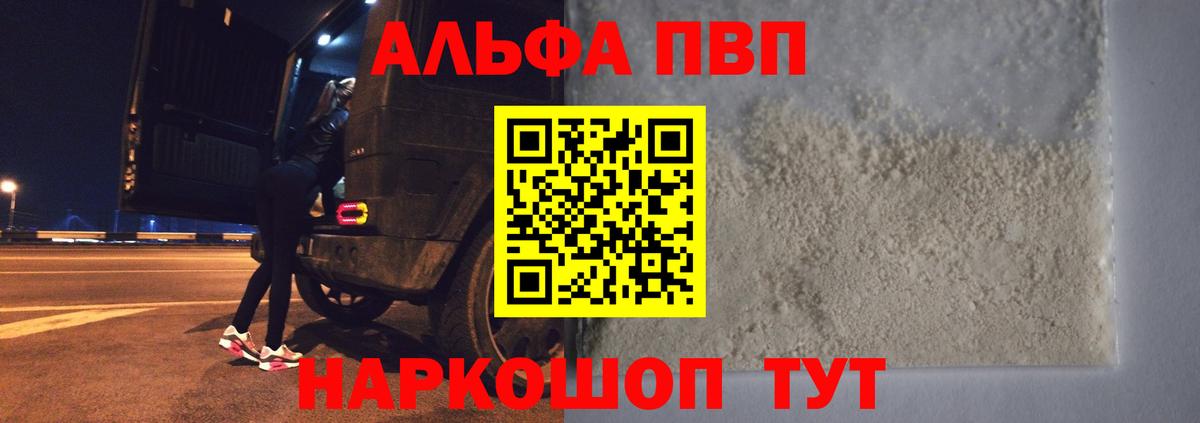 Alpha PVP крисы CK  А ПВП мука  Alpha-PVP Crystall  Кстово  Вход с VPN 