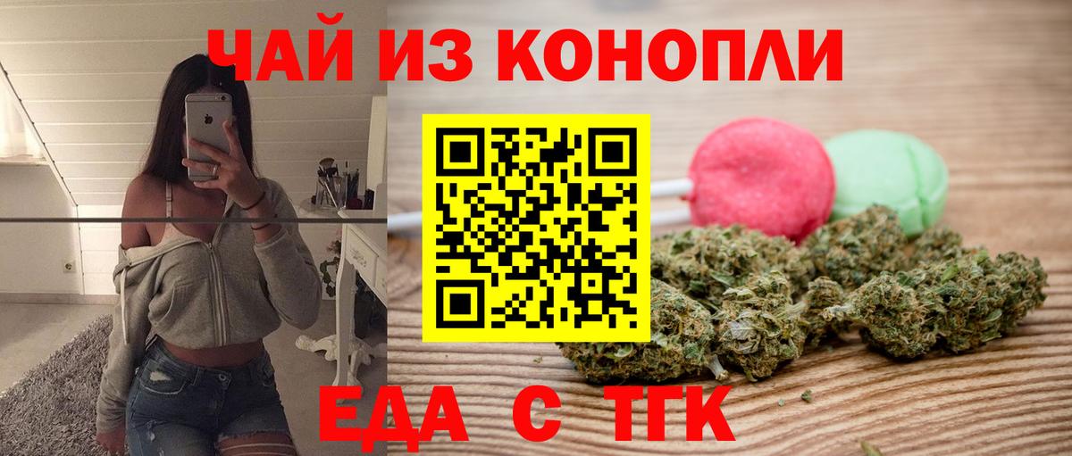 Cannafood марихуана Кстово
