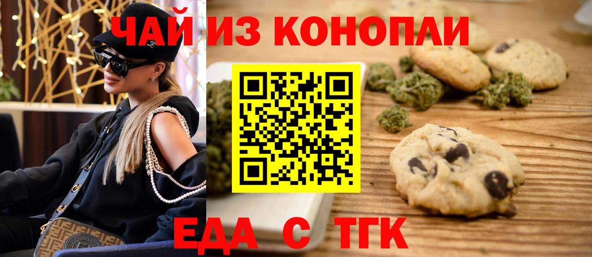 Кстово  Canna-Cookies конопля  Вход с VPN 