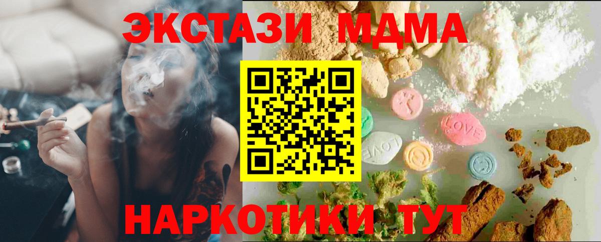 Кстово  ЭКСТАЗИ VHQ  ЭКСТАЗИ  Вход с VPN  ЭКСТАЗИ 300 mg 