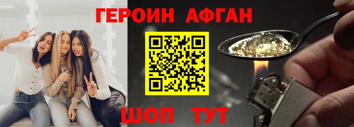 Кстово  Героин  Вход с VPN  ГЕРОИН гречка 