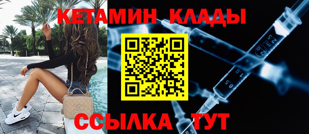 КЕТАМИН ketamine  Вход с VPN  Кетамин ketamine  Кстово 