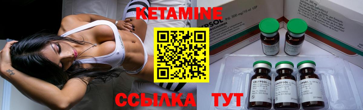 КЕТАМИН ketamine Кстово