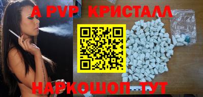 а пвп мука Канаш