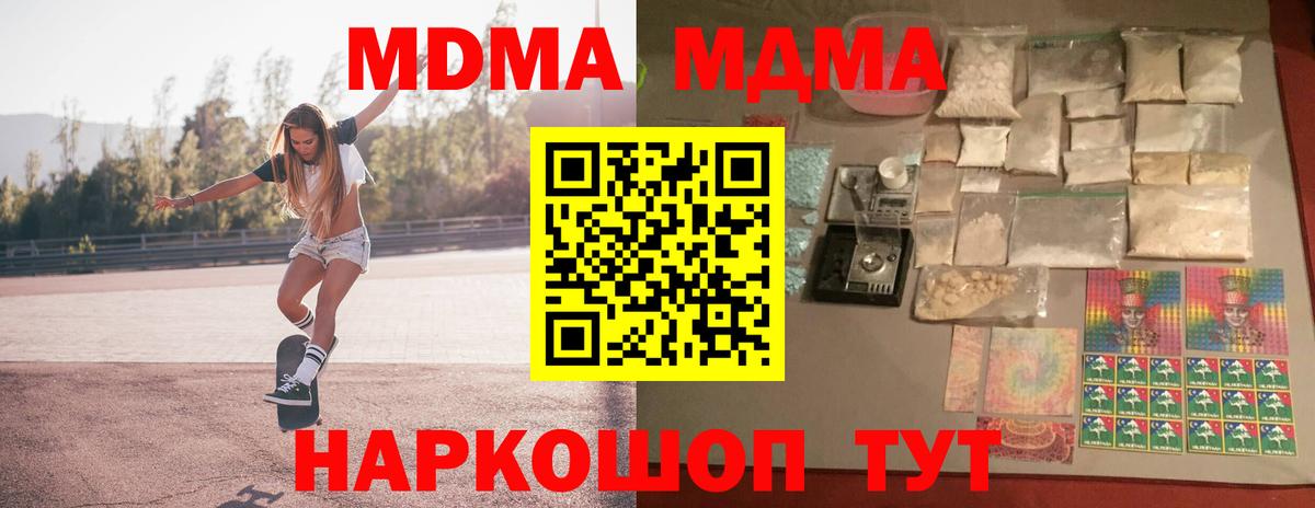 МДМА VHQ  Вход с VPN  MDMA молли  Кстово 