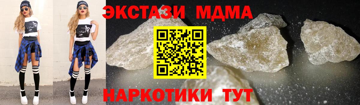 MDMA crystal Кстово