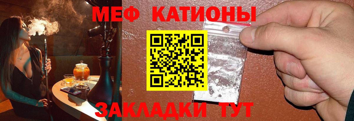 МЕФ mephedrone  Мефедрон VHQ  наркотики  Кстово  Вход с VPN  Меф 