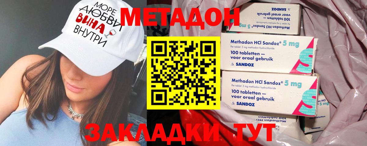 МЕТАДОН мёд  Метадон кристалл  KRAKEN зеркало  Кстово  Вход с VPN 