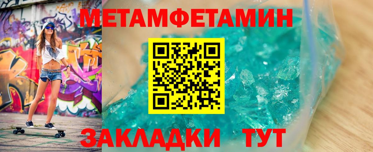 Метамфетамин Декстрометамфетамин 99.9% Кстово