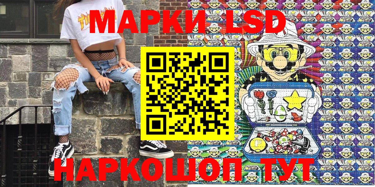 Марки NBOMe 1500мкг Кстово