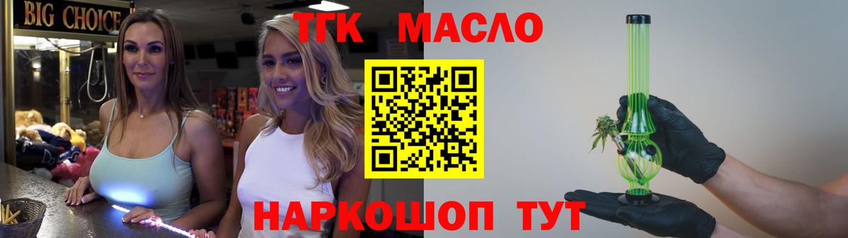 Кстово  ТГК гашишное масло  Вход с VPN 